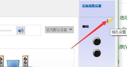 耳机链接主机没声音