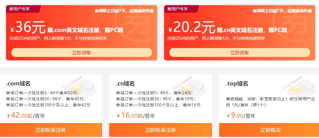 万网域名绑定其他主机