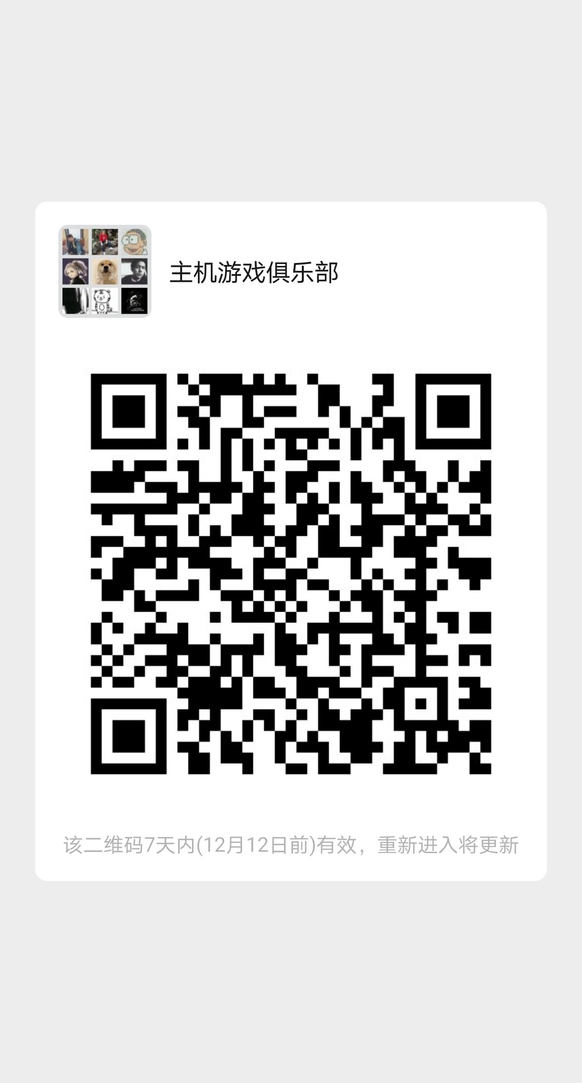 主机联机为什么要会员
