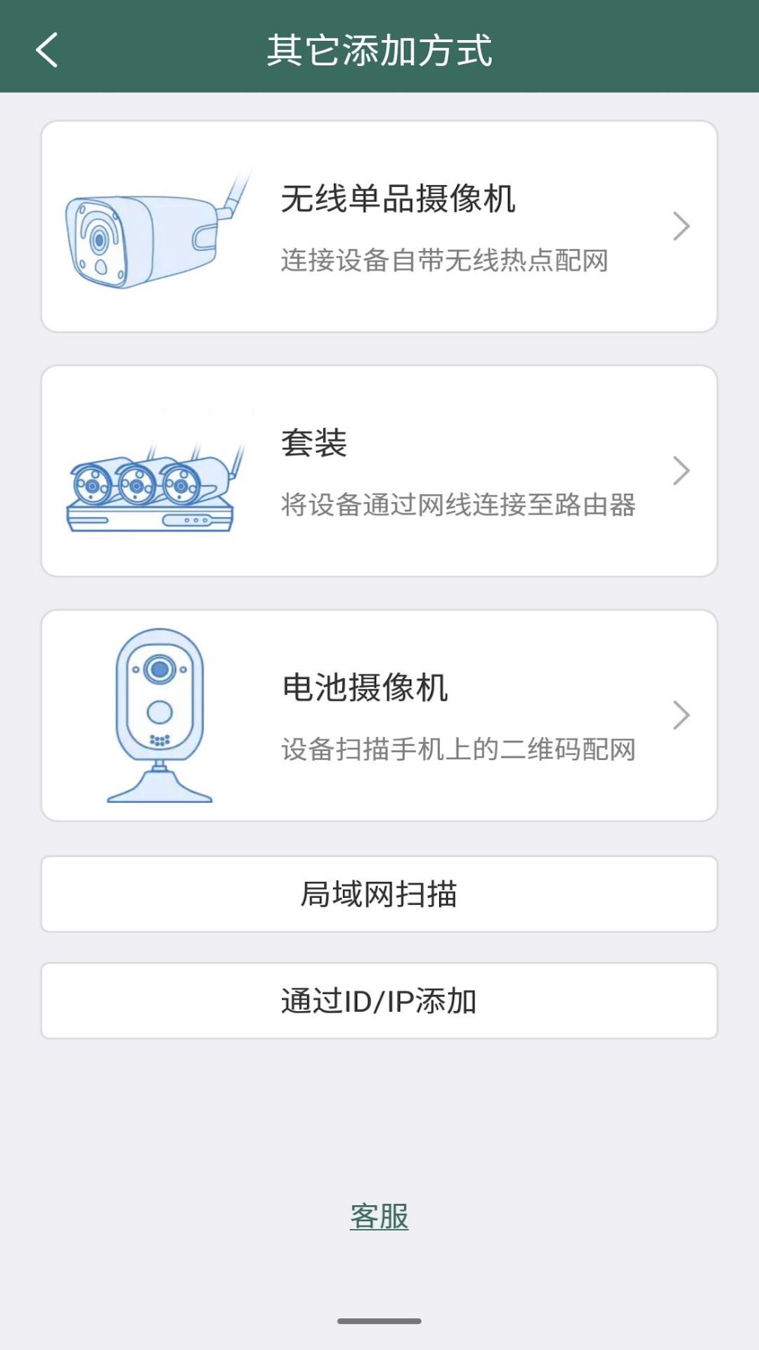 镭威视主机密码
