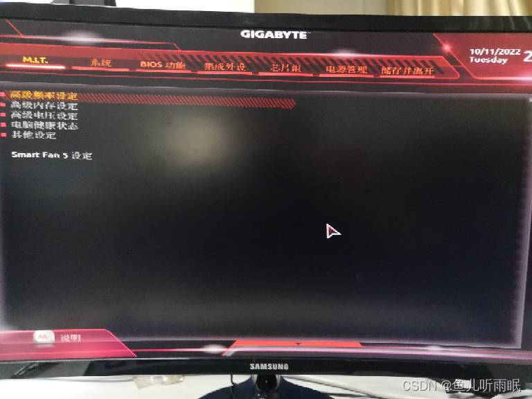 技嘉主机自动开机
