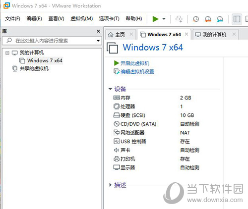虚拟机和主机共享文件图文