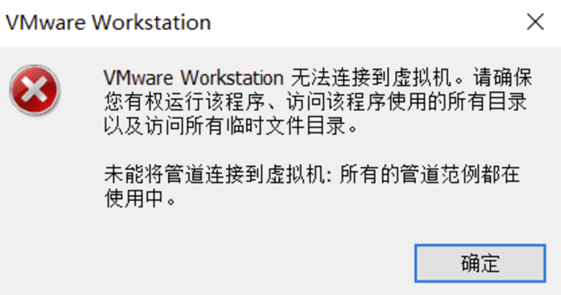 虚拟机架设私服主机无法连接