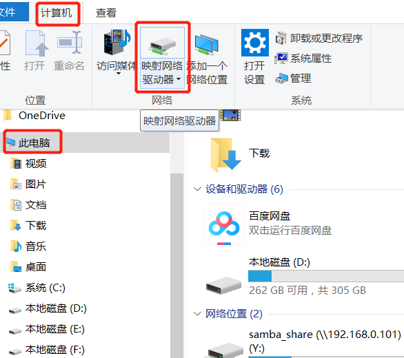 虚拟机怎么与主机之间共享文件