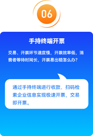 主机共享后可以拿回开票