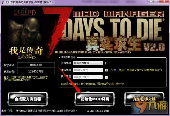 七日杀读档非主机