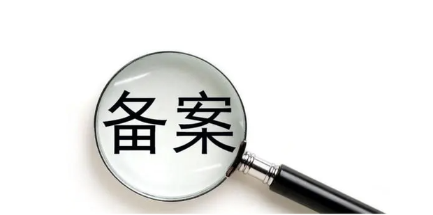 如何在网上环保备案