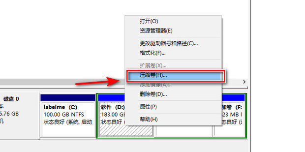 电脑主机怎么增加空间