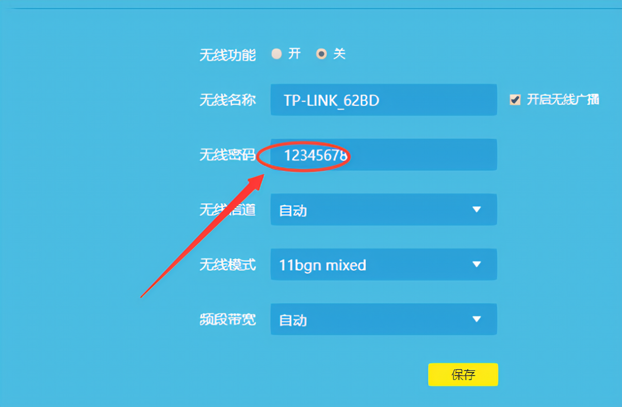 主机怎么设置路由器密码