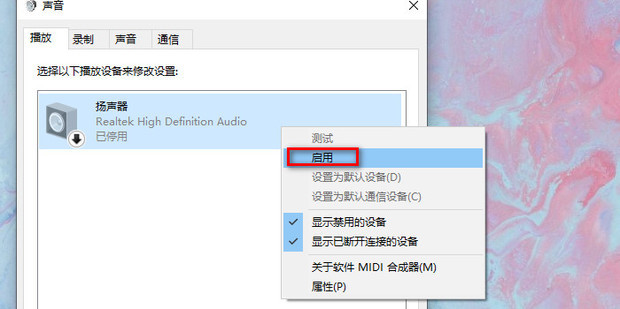 耳机话筒插在主机前面没声音