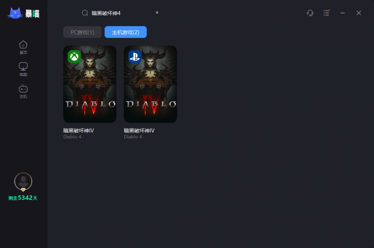 暗黑破坏神不能当主机