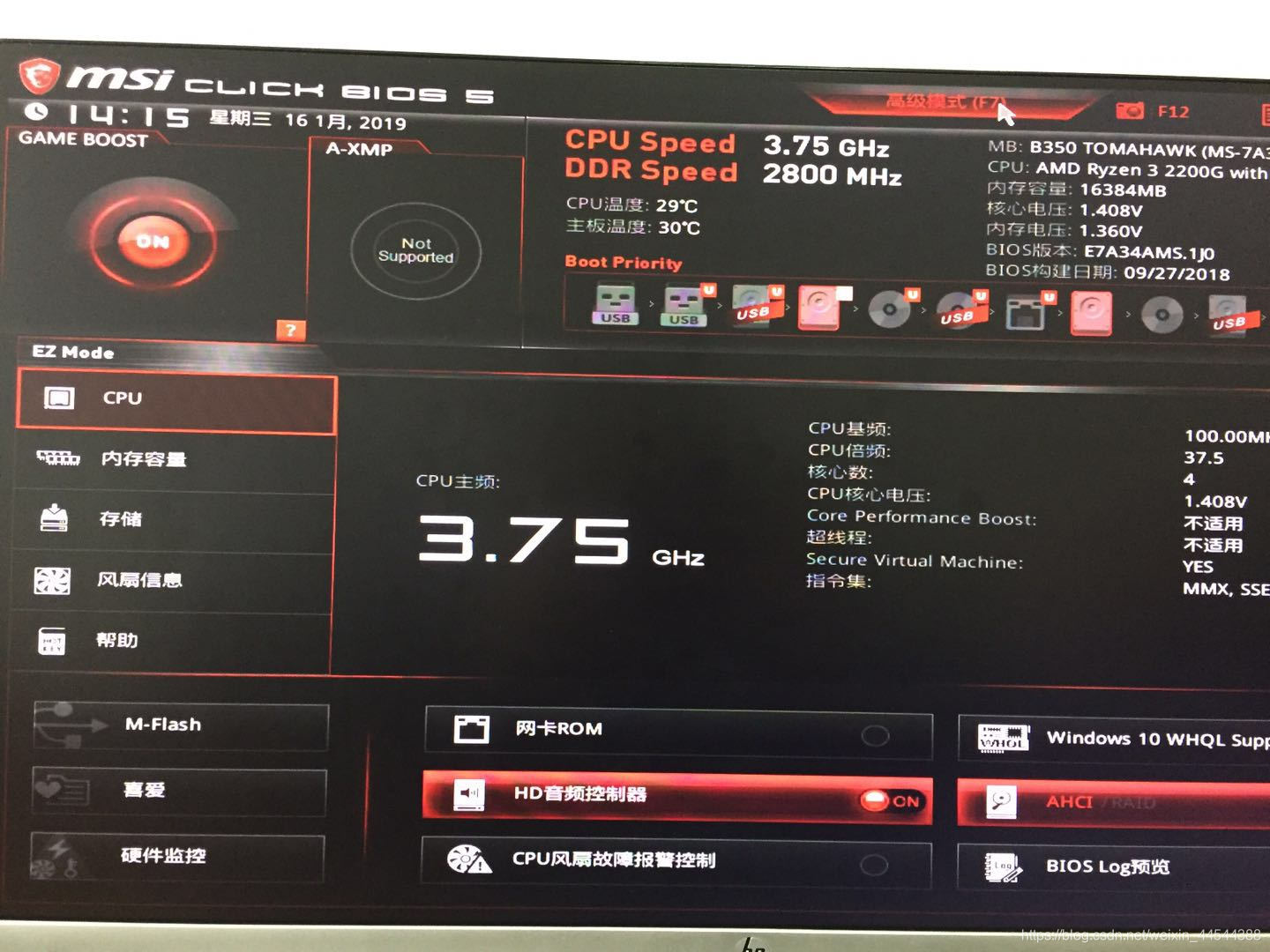 微星黑屏主机正常