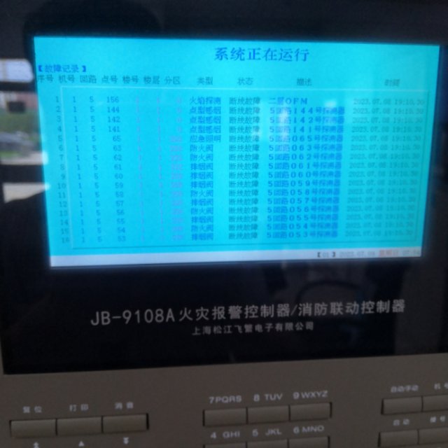 消防电话主机显示告警