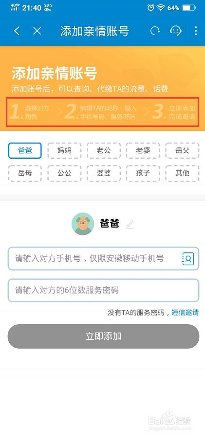中文站用什么主机号