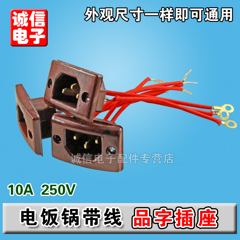 电锅线能当电脑主机电源线吗