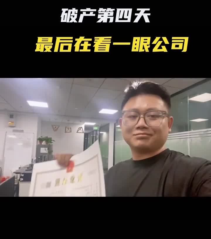 四家主机厂倒闭