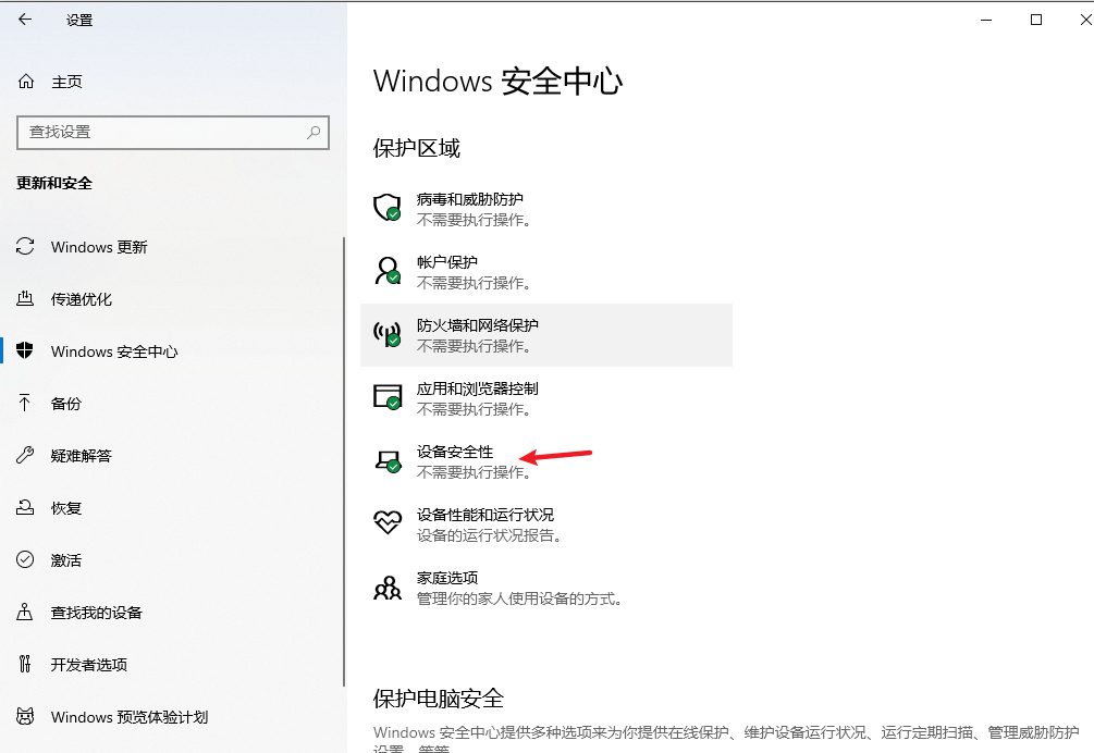 无法还原此客户机目标主机不支持