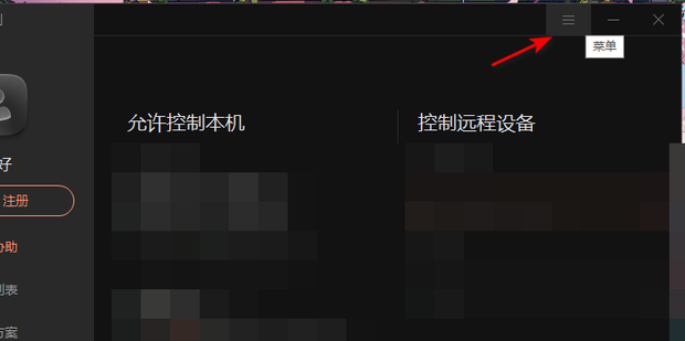 向日葵已被别的主机绑定