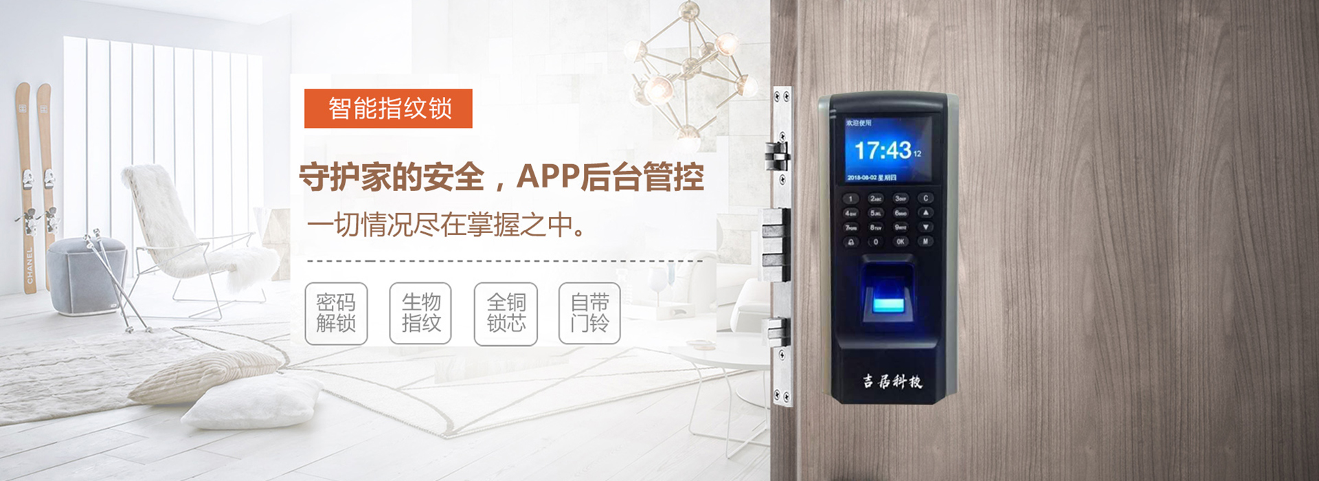 对讲门禁管理中心主机