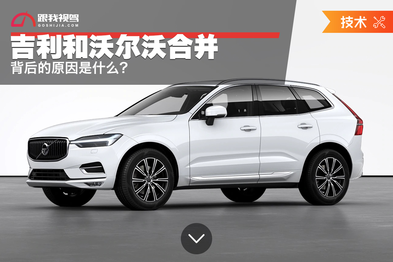 吉利沃尔沃再中国有几个主机厂
