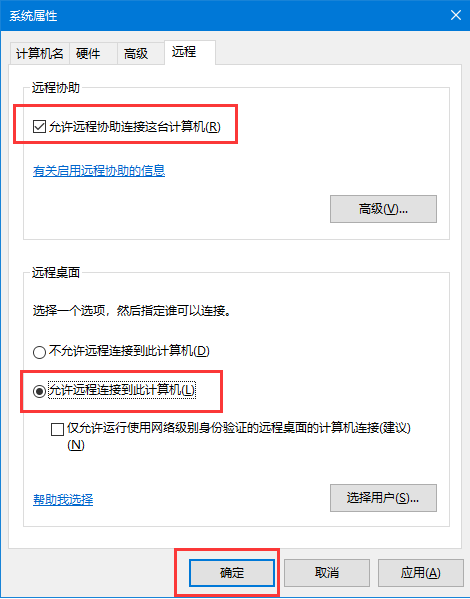 远程组装主机