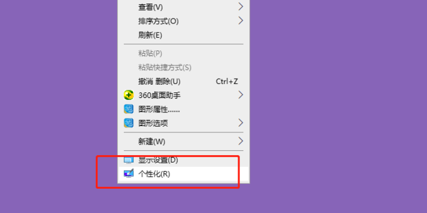 主机声音设置