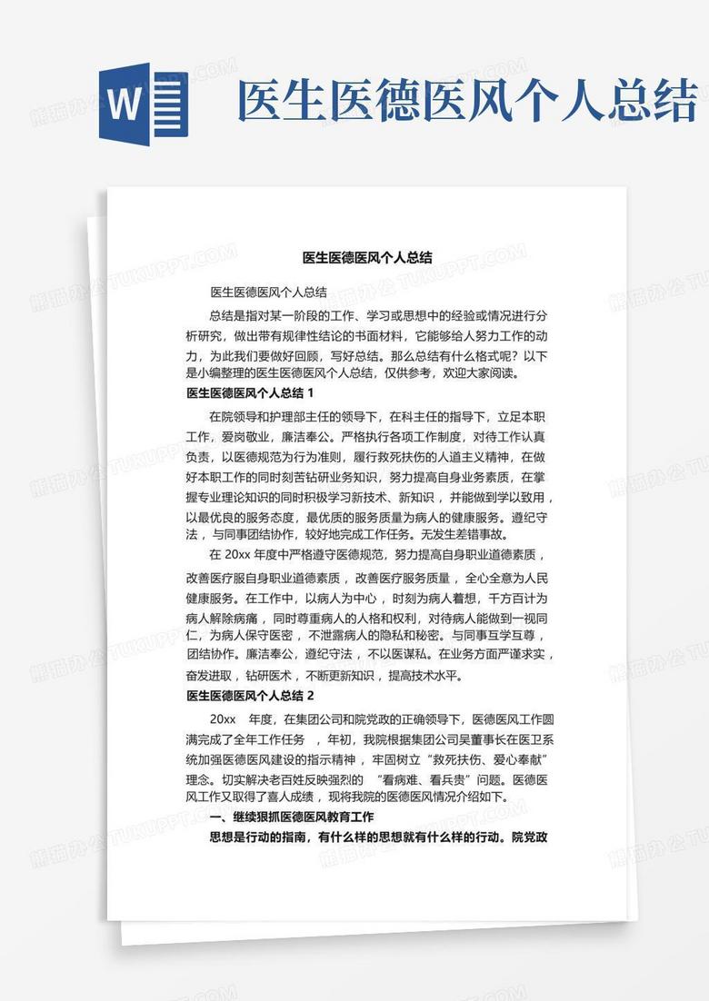 医院自主机导医小结