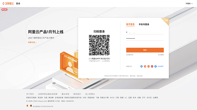 阿里云云主机怎么登录