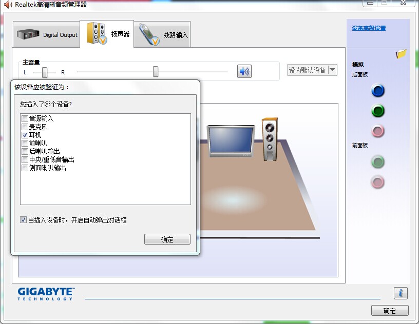 主机有音响的声音怎么解决方案