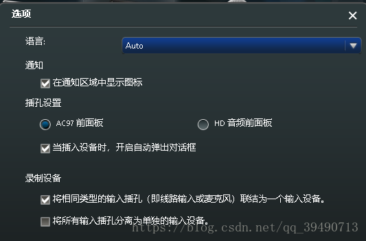 华硕主板主机面板耳机没声音了