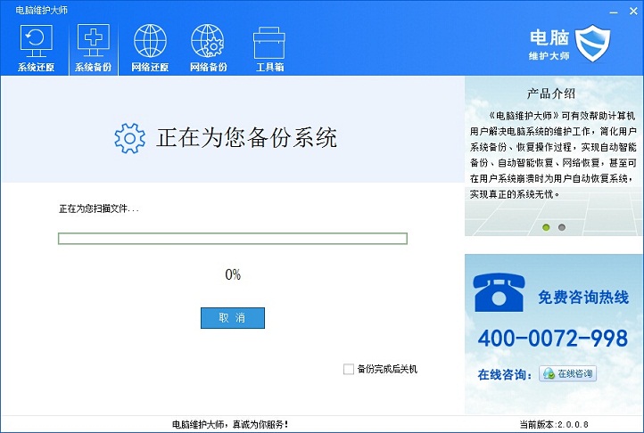 电脑主机检测维护
