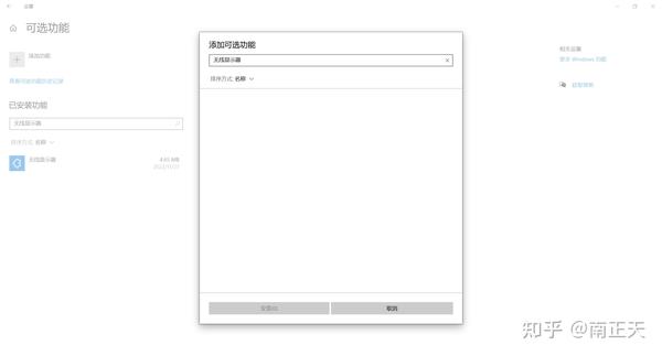 显示器投屏不要主机
