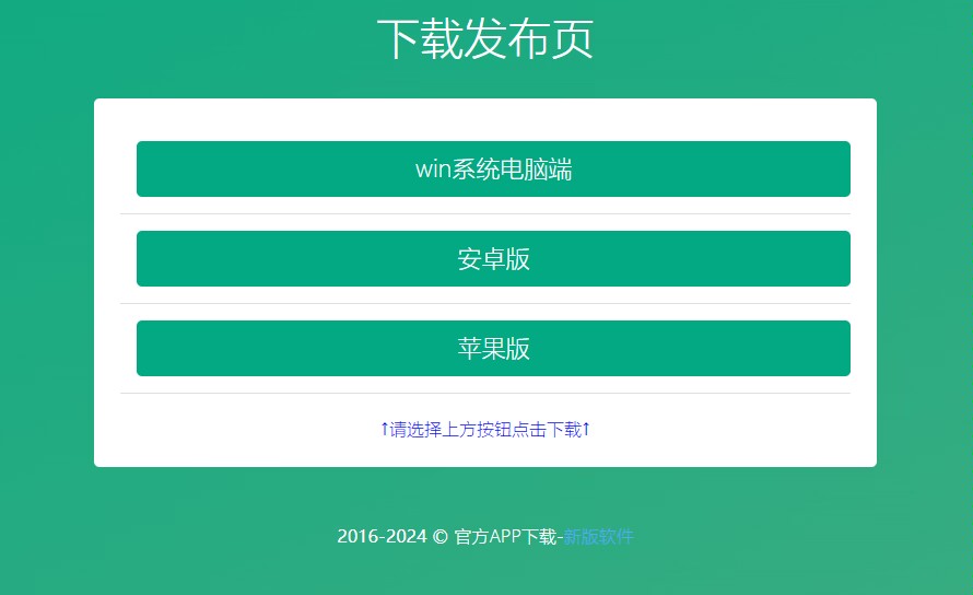 买主机软件