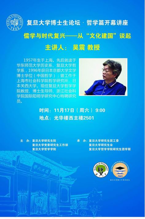复旦大学教授说气质和主机的关系