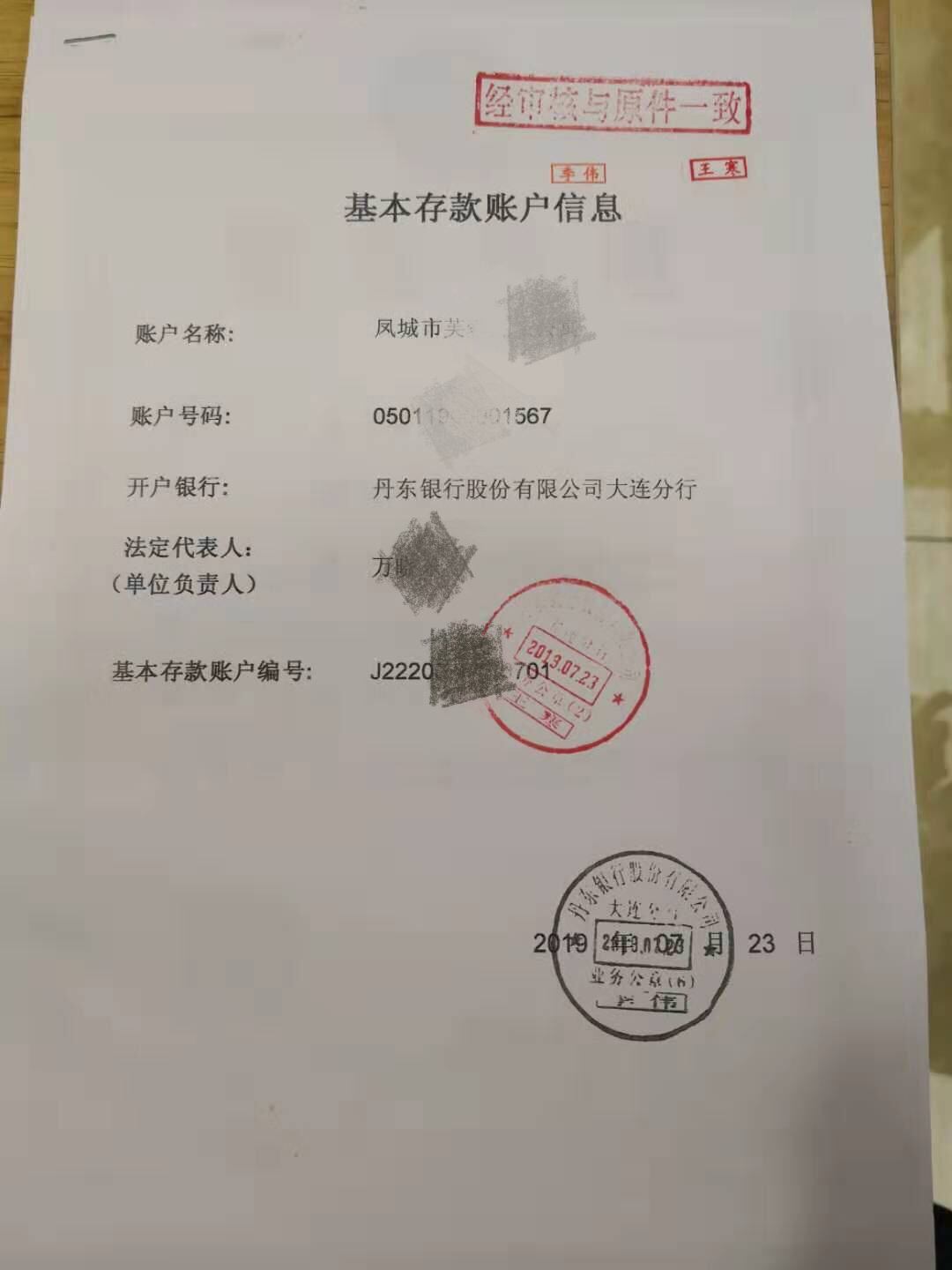 业务专用章需要备案登记吗
