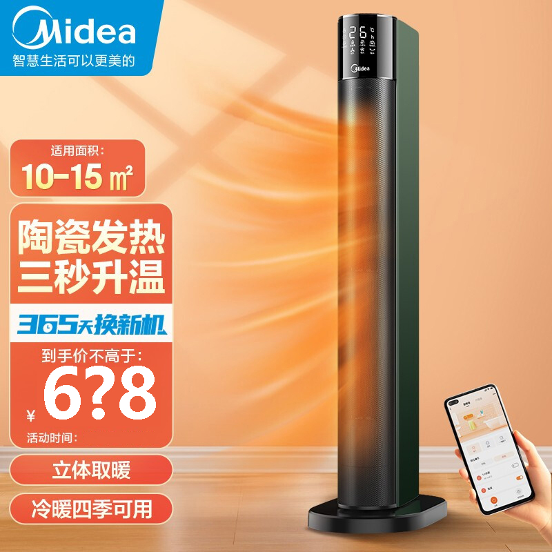 主机暖机
