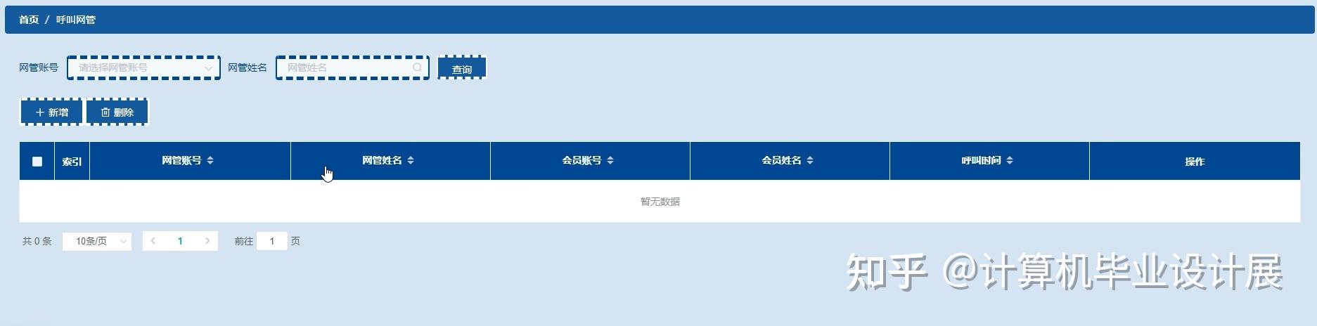 网吧收费系统关了主机能看到吗