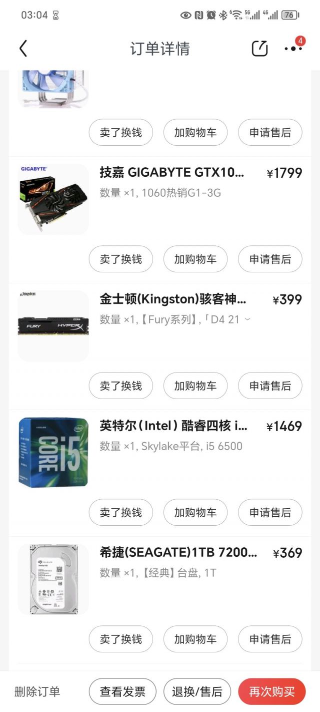 新前线的主机大概多少钱