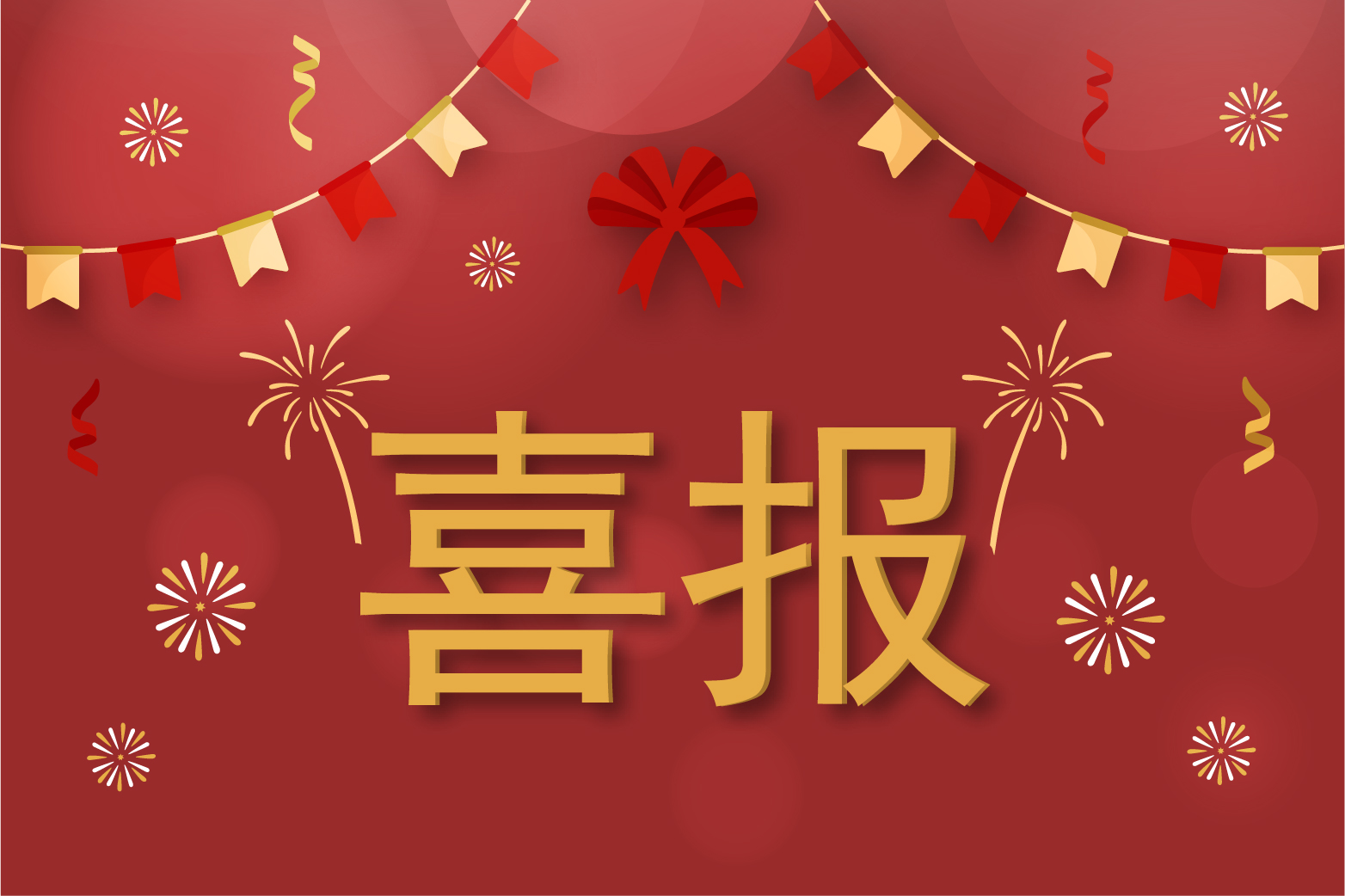 长沙政府采购备案