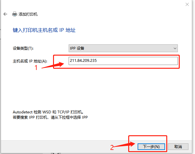 打印机网络连接主机进不去