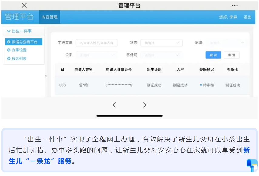 成都市备案需要哪些资料