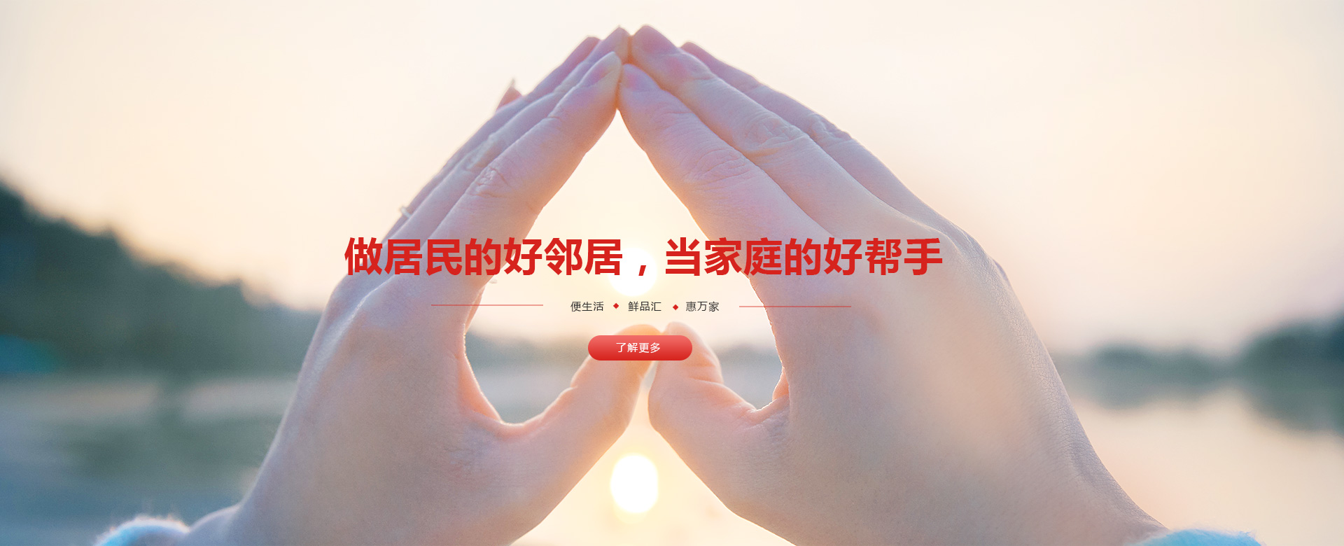 家悦主机