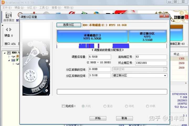 主机第二硬盘个别区看不见了