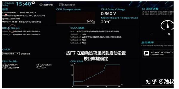 主机开一直显示华硕系统怎么