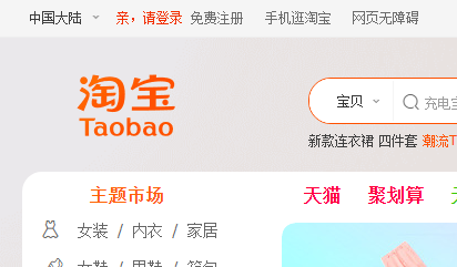 淘宝上主机号