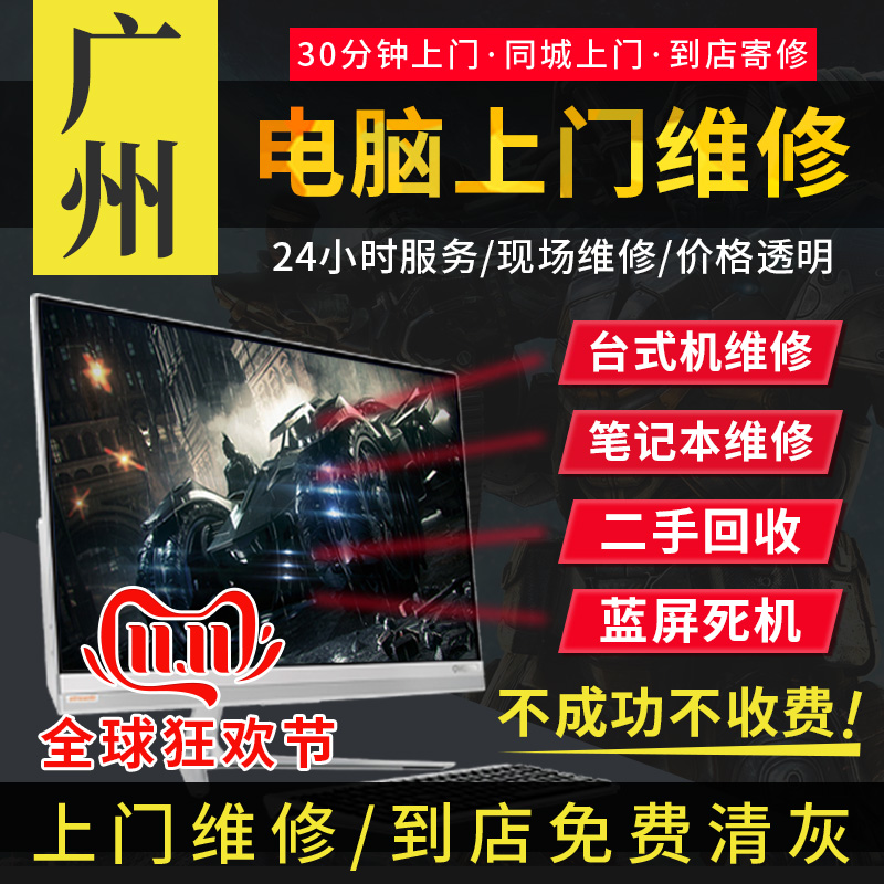 马鞍山哪里有修游戏主机