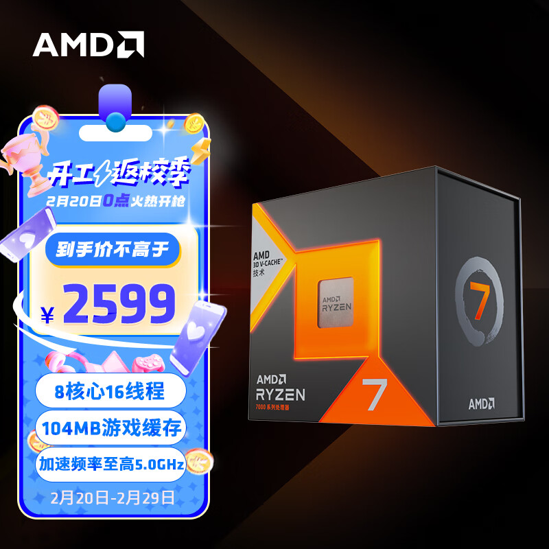 主机处理器长什么牌子好