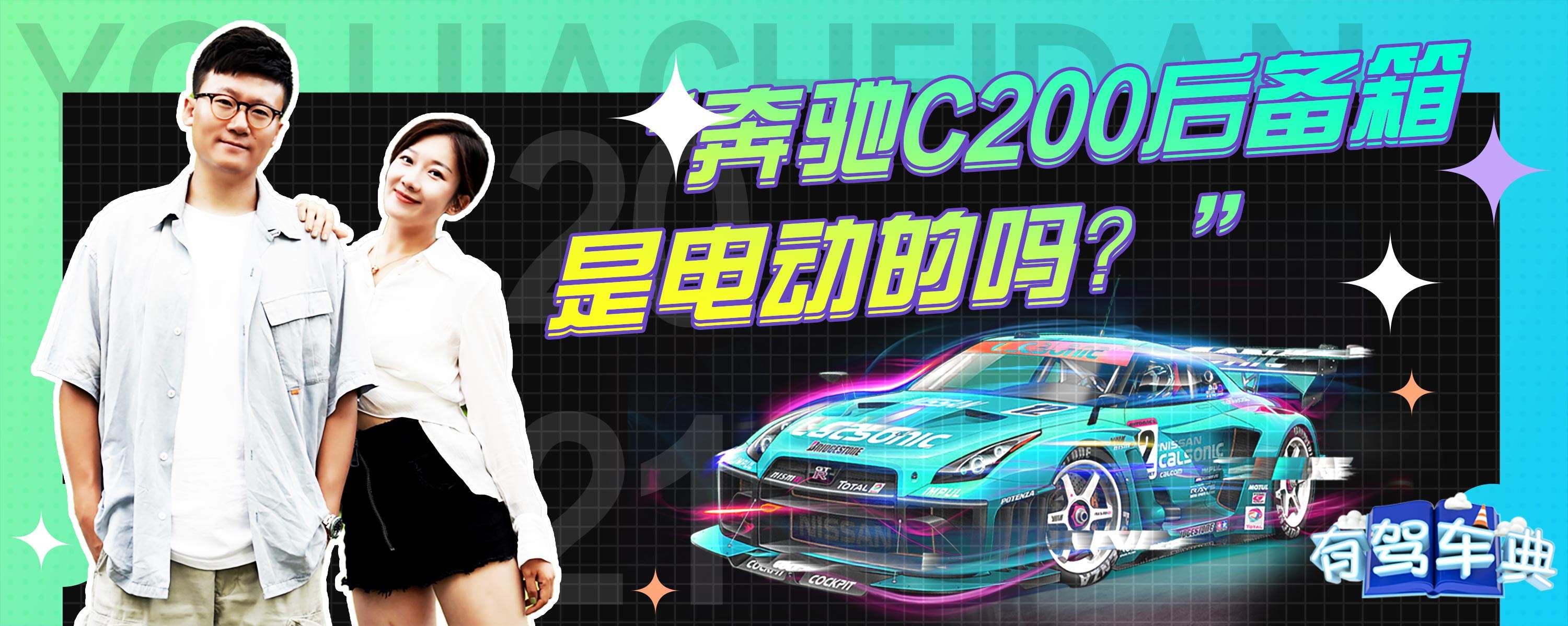 奔驰后备箱主机