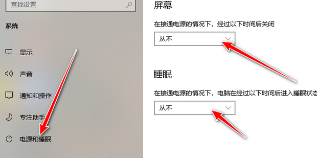 怎么关电脑屏幕不关主机
