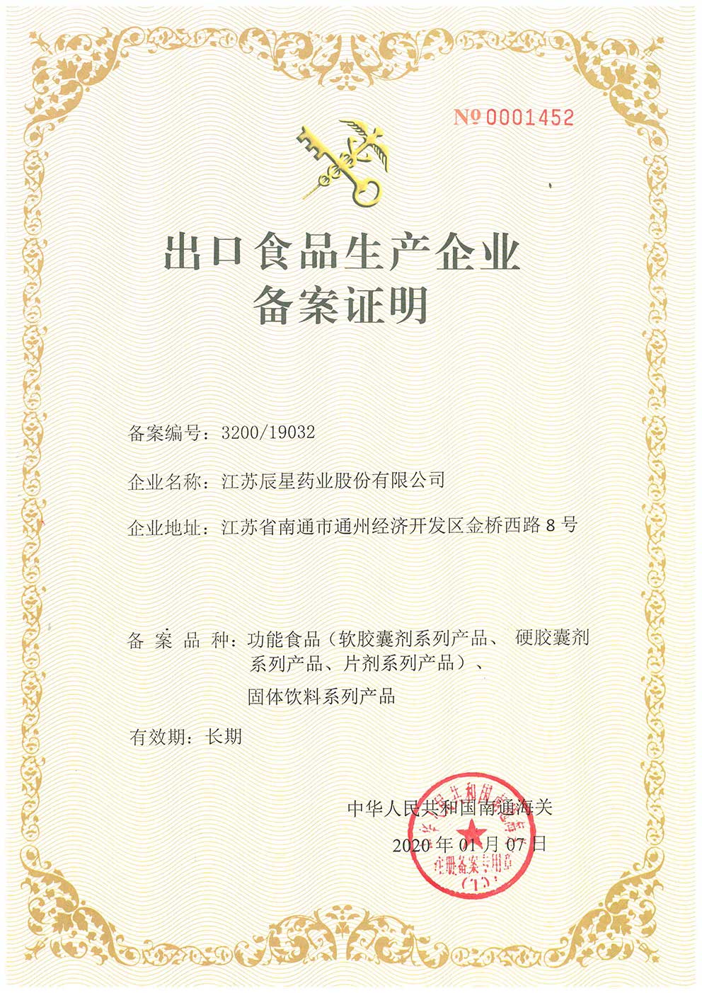 境外水果出口商备案